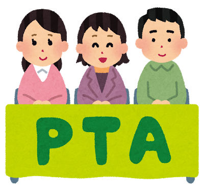 PTA活動とは?