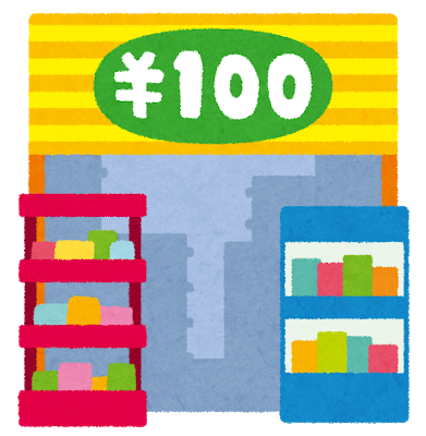 【臨時休校中!親子で穏やかに過ごす方法7】100均のグッズを使う