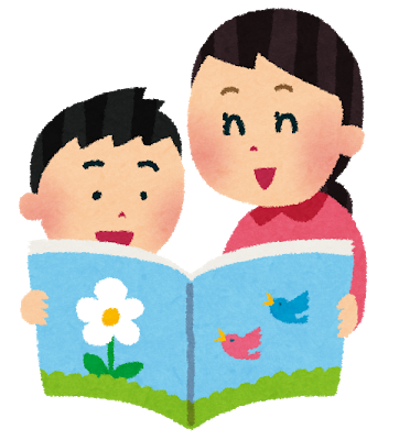 【あいうえお絵本】を我が子に読んだ反応