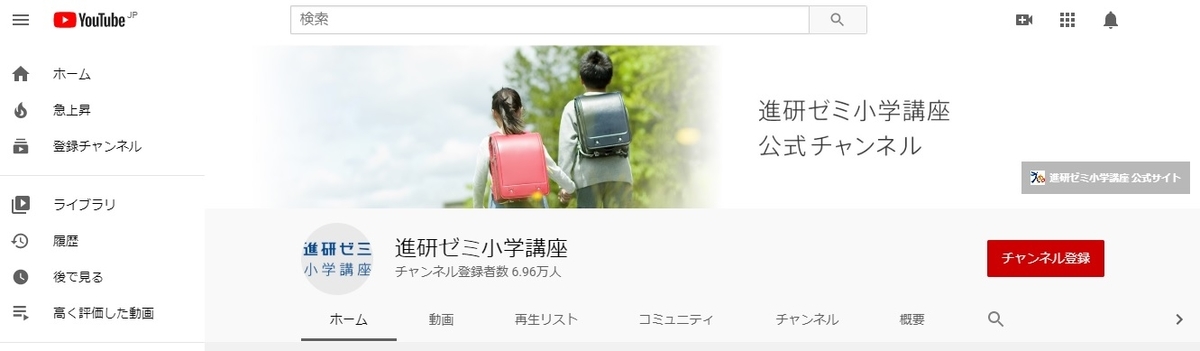ベネッセオンライン教室「きょうの時間割」はYouTubeから見られます!