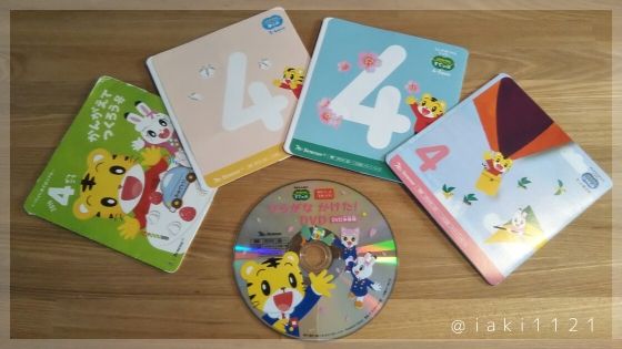 こどもちゃれんじの教材で届くDVDは、生活習慣が身に付く内容がいっぱい!