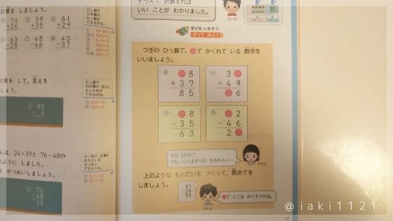 【家庭学習ネタ】クイズを解く課題