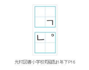 作文のかぎかっこ【マスの使い方】