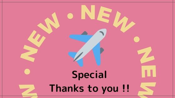 【完了】はてなブログからワードプレスへ移行!代行サービス|羽田空港サーバー様
