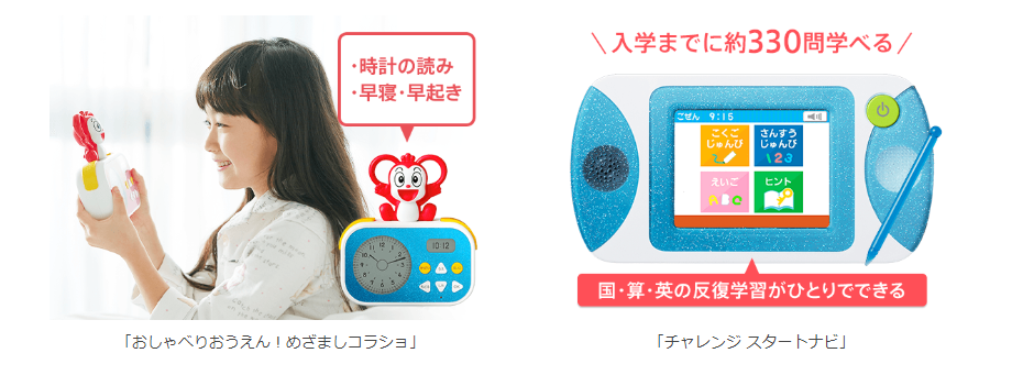 2021年 チャレンジ1年生のすごい所を紹介します!