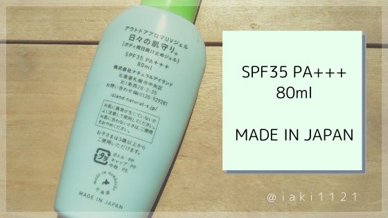 日々の肌守りは、北海道産のメイドインジャパンの商品です。