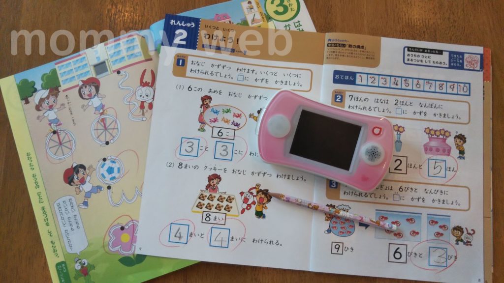 【まとめ】小学生の家庭学習にチャレンジは効果あり！