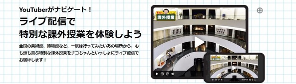 『チコちゃんといっしょに課外授業』は親子で楽しめるオンライン動画