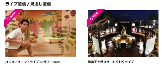 『チコちゃんといっしょに課外授業』ライブ配信・見逃し配信