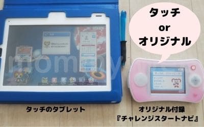 チャレンジで届くタブレット教材は1ヶ月以降の学習内容は更新されない