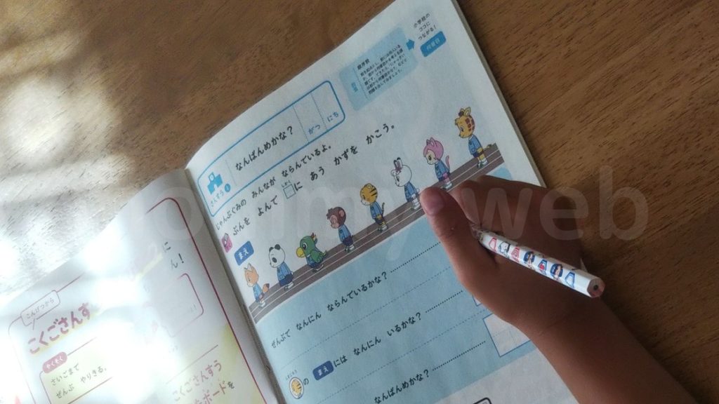 小学生の通信教育はお試ししてから始めよう！