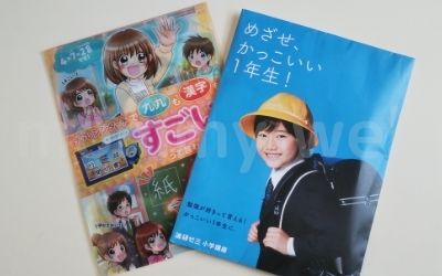 チャレンジ1ヶ月受講キャンペーンを知ることができる無料の資料請求