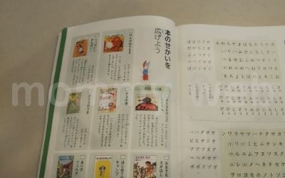 国語の教科書を使った勉強法⑥読書本えらび