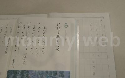 国語の教科書を使った勉強法④視写