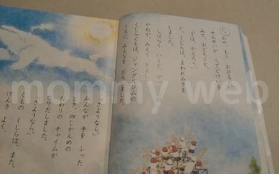 小学生向け教科書を使った勉強法 国語編 家庭学習ネタに使えます マミーウェブ