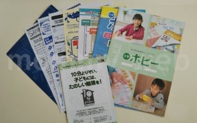 通信教材小学生向けポピー無料お試し教材一覧