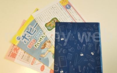 お試しでもらえるファイルは小学ポピーの無料テキストを入れるのにもピッタリ