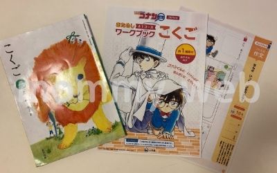 名探偵コナンゼミは、教科書教材にこだわらないため色々な問題に触れることができる