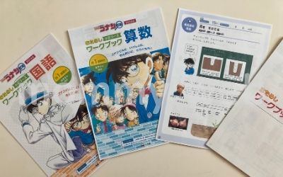 無料でダウンロードできる『名探偵コナンゼミ』約１週間分のお試しワークブック