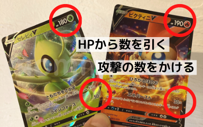 ポケモンカード（ポケカ）のメリットは計算力がつく！