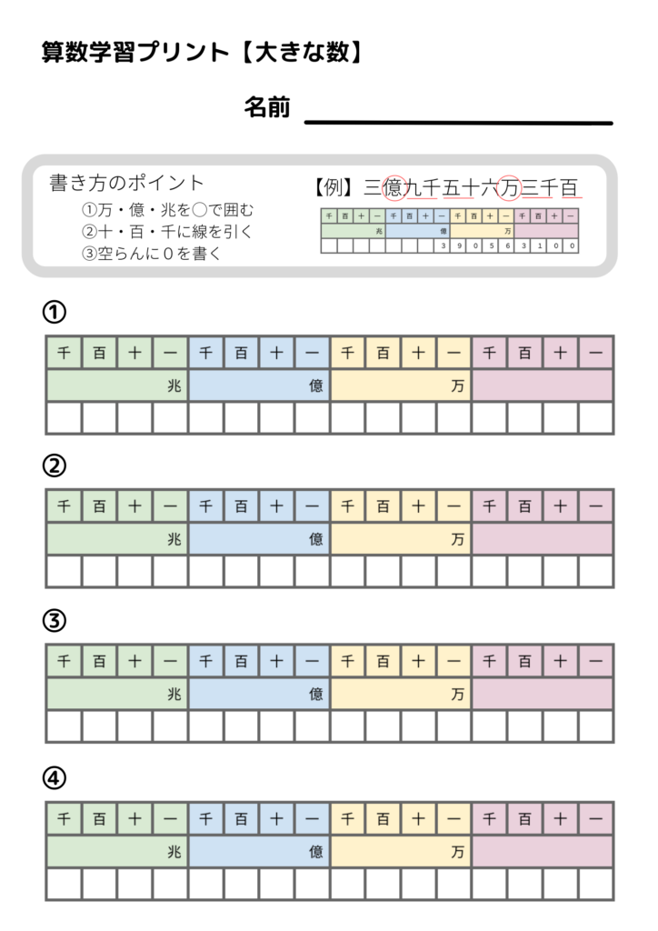 無料プリント 幼児から小学生まで使えるあったら便利pdf一覧 マミーウェブ