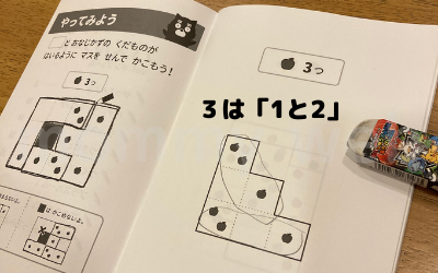 WonderBoxデメリット①学校で習う勉強ではない