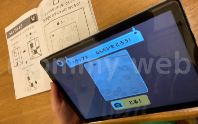 WonderBoxデメリット②タブレットやスマホなどの端末が必要